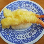 無添くら寿司 - えび天 税抜100円(2018.12.23)