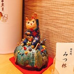 みつ林 - オリジナルの招き猫、今まで全く気が付かなかった