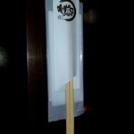 とんかつ ひろ喜 - 