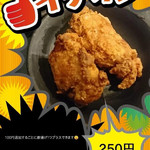 麺の坊　晴天 - 