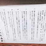 玉川大盛軒 - 