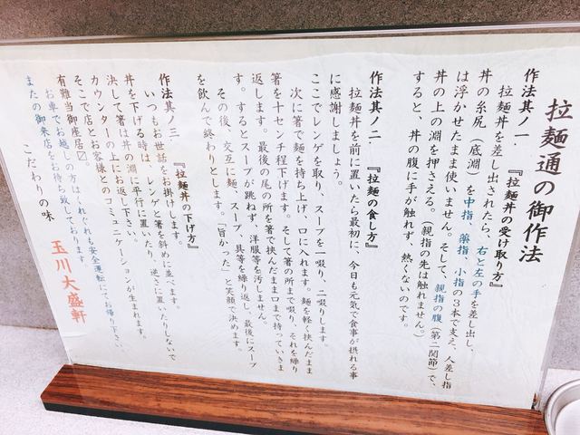 宇治綾鷹さんが投稿した玉川大盛軒 埼玉 明覚 の口コミ詳細 食べログ 宇治綾鷹さんが投稿した玉川大盛軒 埼玉 明覚 の口コミ詳細 食べログ