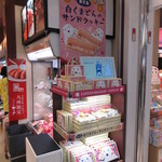 ロイヤル鹿児島空港売店 - 山福製菓の洋菓子