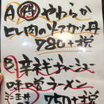 ラッキー食堂 まとや - 