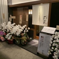 天麩羅くろさわ - 