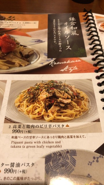 メニュー写真 鎌倉パスタ 武蔵浦和マーレ店 武蔵浦和 パスタ 食べログ メニュー写真 鎌倉パスタ 武蔵浦和マーレ店 武蔵浦和 パスタ 食べログ