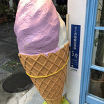 Yokohama SORAiRO gelato - 