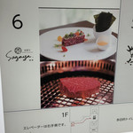 佐賀牛 Sagaya - 