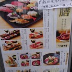 Sushi Tsukiji Nihonkai - メニュー変わったみたいですね！