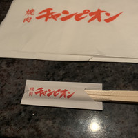 焼肉チャンピオン ペントハウス - 