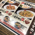 久留米ラーメン清陽軒 - 