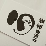 うなぎ亭 友栄 - 