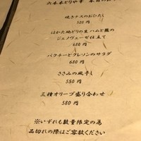 六本木 とりや幸 - 