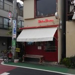 ベーカーバウンス - ランチタイム前