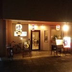 居酒屋 結び - 