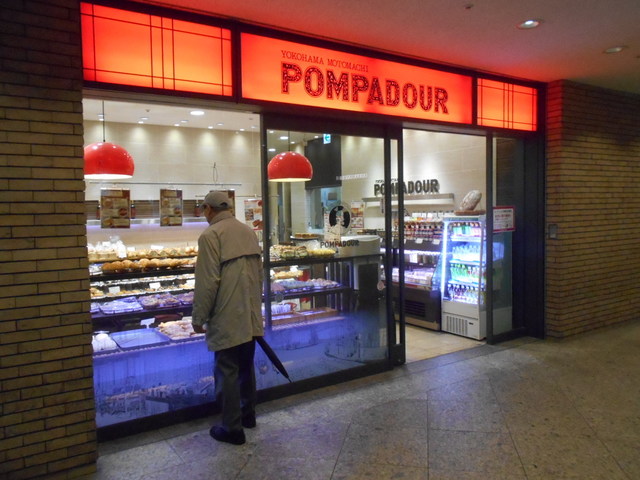 ポンパドウル クイーンズスクエア横浜店 Pompadour みなとみらい パン 食べログ ポンパドウル クイーンズスクエア横浜店 Pompadour みなとみらい パン 食べログ