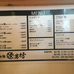 らぁ麺 次男坊 - 