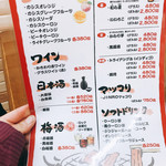 まつもとホルモン - 