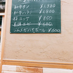 まつもとホルモン - 