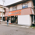 まつもとホルモン - 