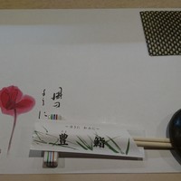 豊鮨 - 