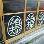 Iitoko dori - 店の入り口