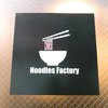 ヌードルズファクトリー