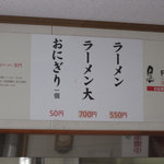 南京ラーメン 黒門 - メニュー