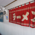 南京ラーメン 黒門 - 店内※黒木と一竜軒の暖簾