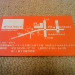 ウィンドロード - お店のカードです。場所はわかりにくいですね。隠れ家です。