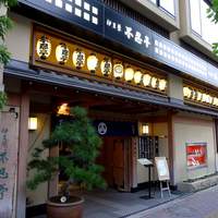 鰻割烹 伊豆栄 不忍亭 - 2011/10/13撮影