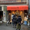 中国家庭料理 楊 2号店