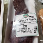 タンネンバウム - ソフトジャーキー