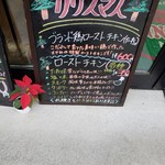 タンネンバウム - ローストチキンの味