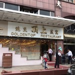 GOLDENTOP RESTAURANT - 