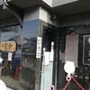 麺や而今 大東本店
