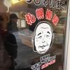 たいやき札幌柳屋