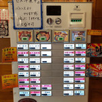 麺の極 はなみち - 