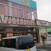 とんかつ 松のや 石和店