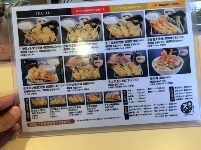 メニュー写真 金の天ぷら 大塔店 大塔 天ぷら 食べログ