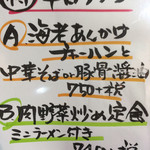 ラッキー食堂 まとや - 