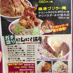 ラッキー食堂 まとや - 