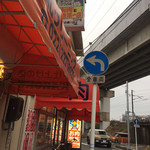 あさの精肉店 - 2018年12月。