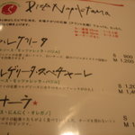 ピッツェリア・スクニッツォ・ダ・シゲオ - 