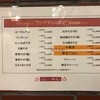 中華風家庭料理 ふーみん