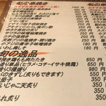 串もん　西屋 - 