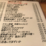 串もん　西屋 - 