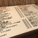 串もん　西屋 - 