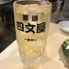 串揚げの四文屋 博多デイトス店