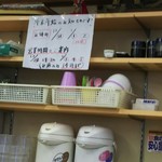 ニコニコ亭 - 店内